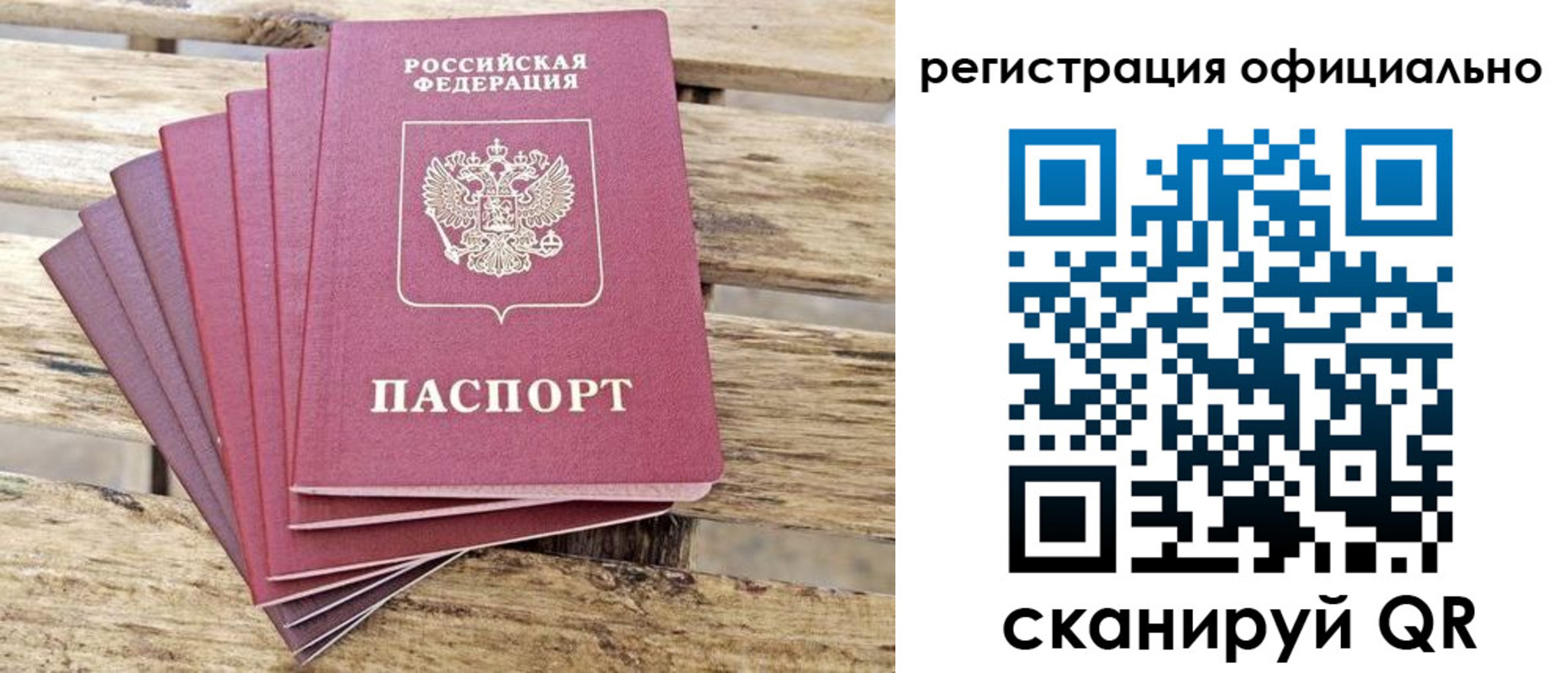 прописка в квартире в Лакинске