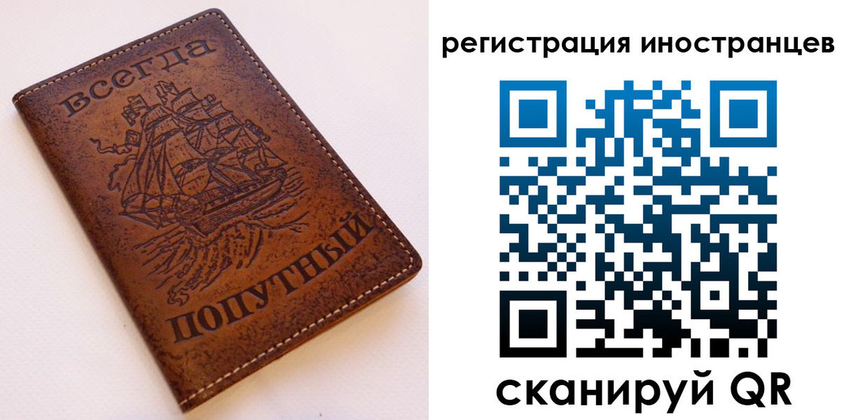 прописка для работы в Лакинске